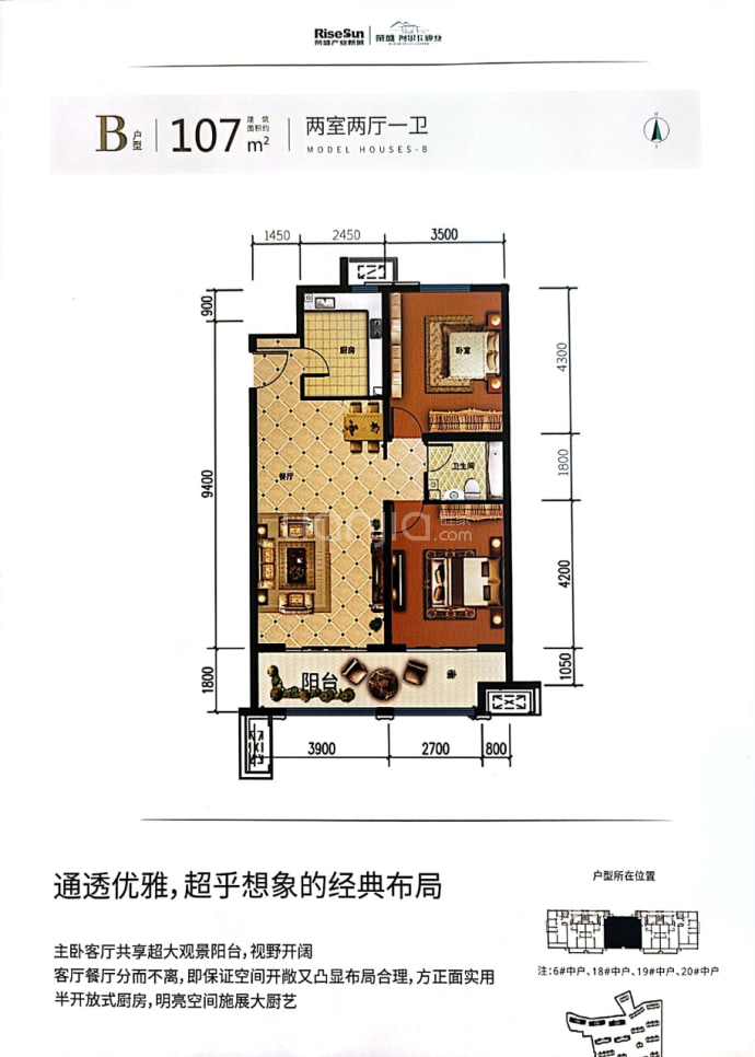 荣盛·阿尔卡迪亚·锦绣澜山--建面 107m²