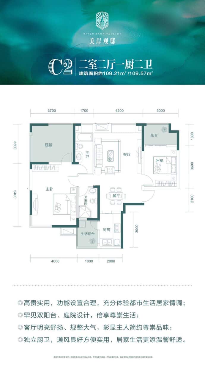 美岸观邸--建面 109.21m²