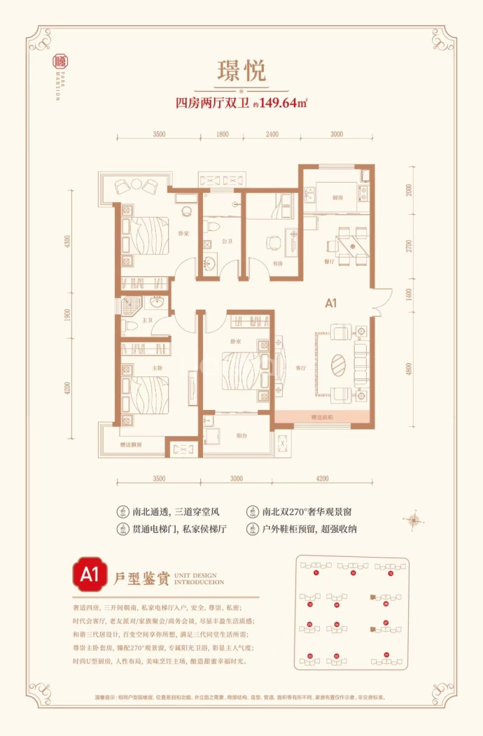 金鑫铂悦府--建面 149.64m²