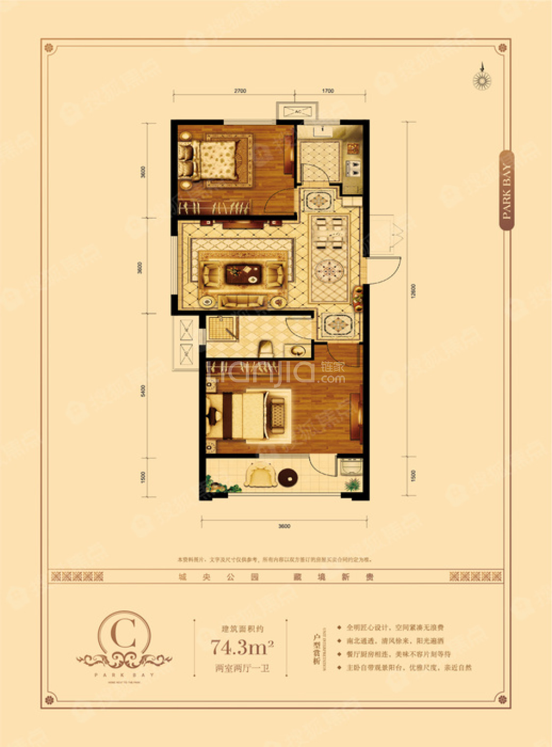 【凯德悦澜湾_沧州凯德悦澜湾楼盘】二居室户型图|2室2厅1厨1卫建面