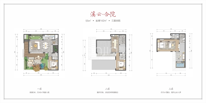 仁恒溪云居--建面 55m²