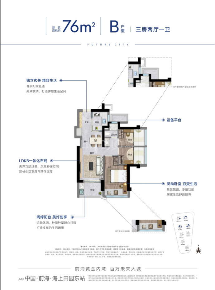 前海未来城--建面 76m²