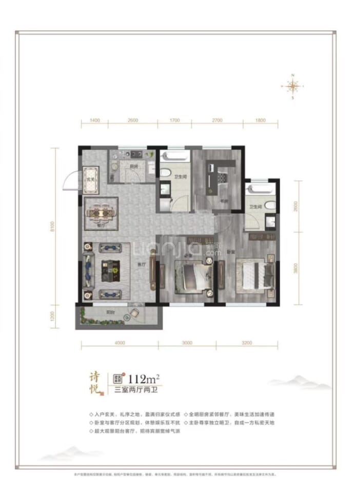 泊逸天玺甲第--建面 112m²