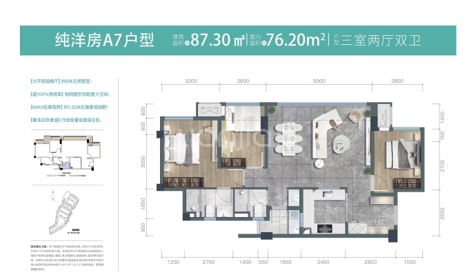 万科星光天空之城--建面 87.3m²