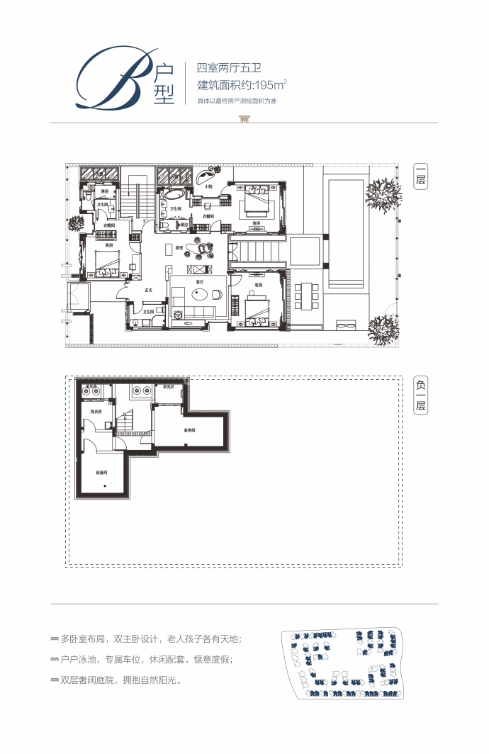 海棠101--建面 195m²