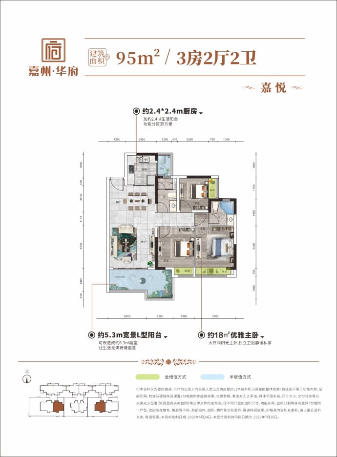嘉州华府3室2厅2卫户型图