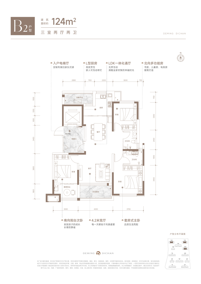 德铭·棠樾天和3室2厅2卫户型图
