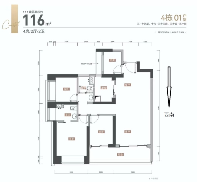 万丰海岸城瀚府二期--建面 116m²