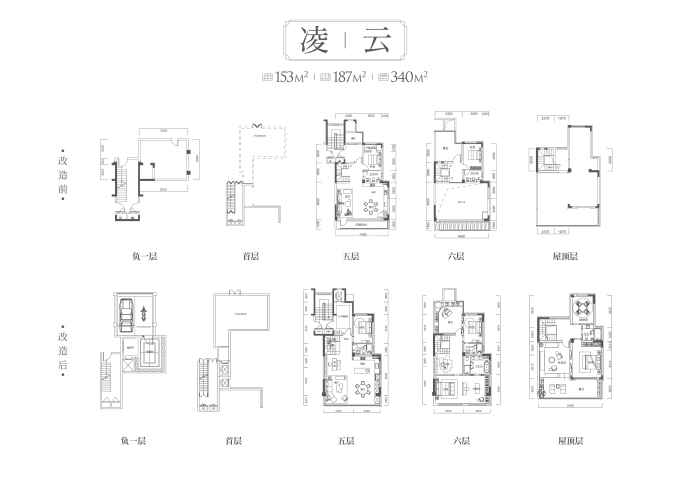 东原启城--建面 153m²