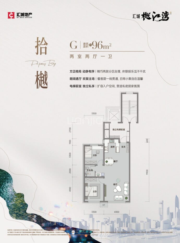 汇城樾江湾2室2厅1卫户型图