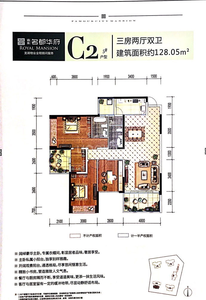 远东名都华府--建面 128.05m²