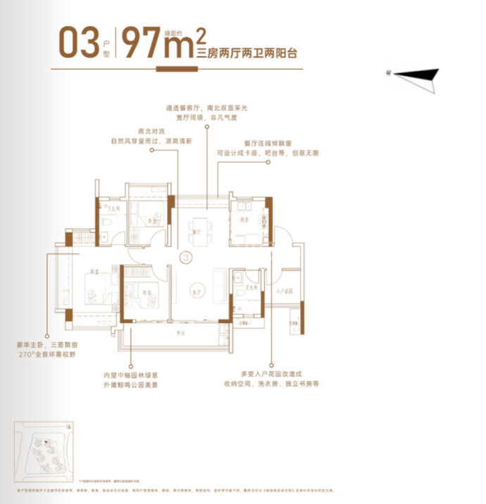 星河·盛世锦城--建面 97m²