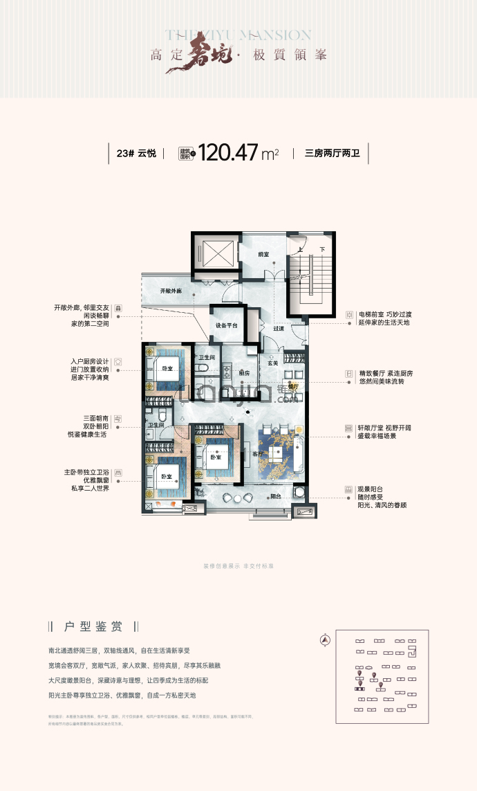 紫御宫馆--建面 120.47m²