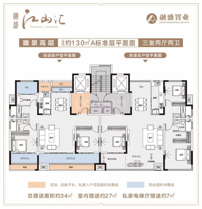 融盛江山汇3室2厅2卫户型图