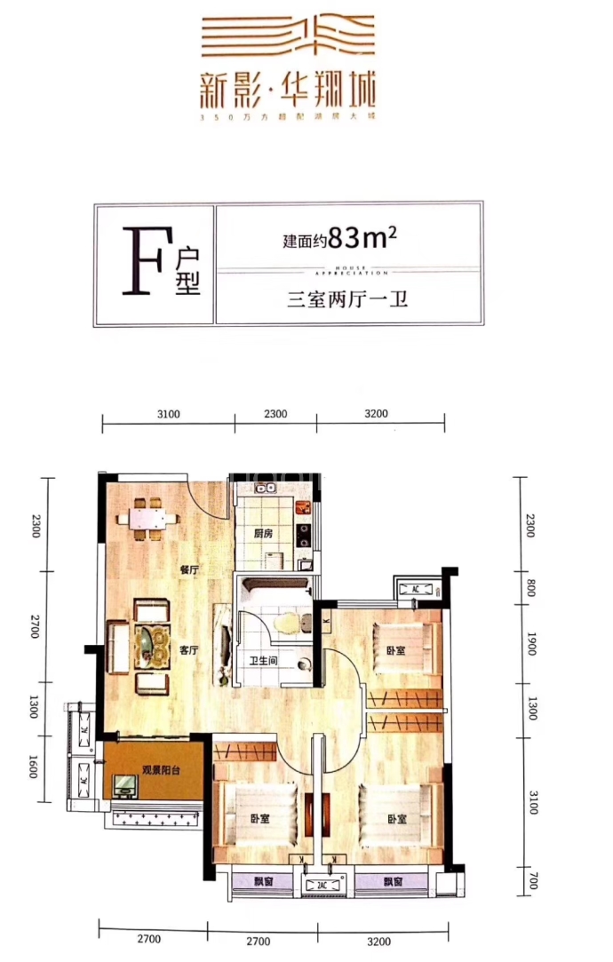 【新影华翔城_滁州新影华翔城楼盘】房价,户型,开盘时间详情-滁州贝壳