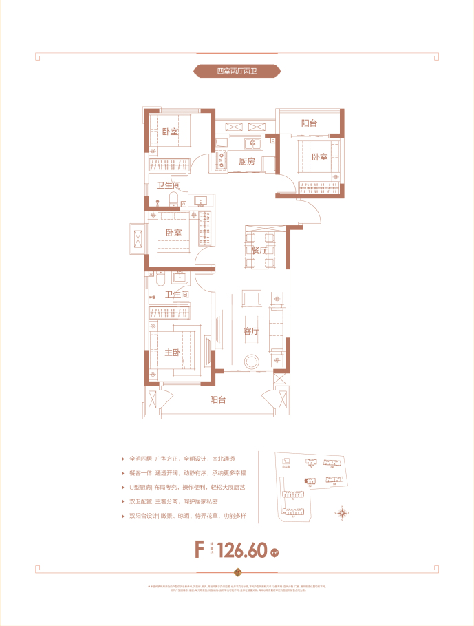 常绿·林溪宸院--建面 126.6m²