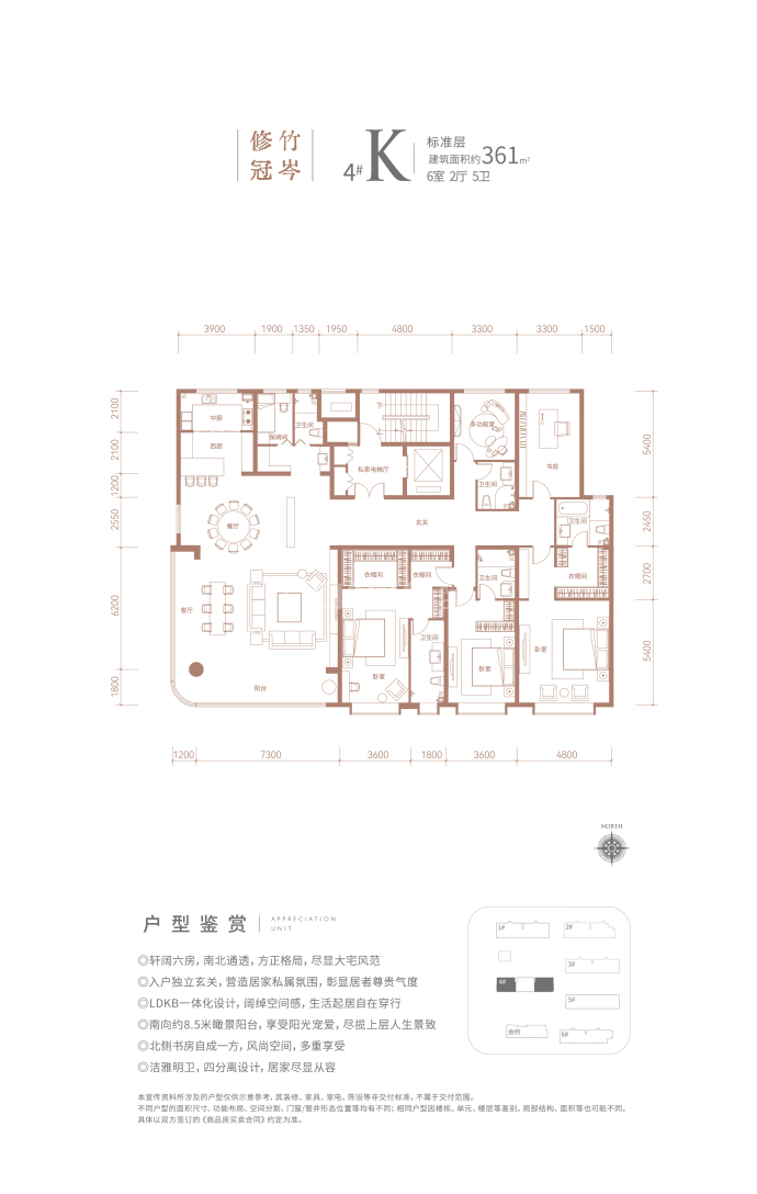 创宇·紫台--建面 361m²