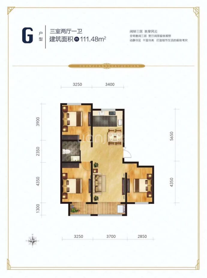 盛秦西苑--建面 111.48m²