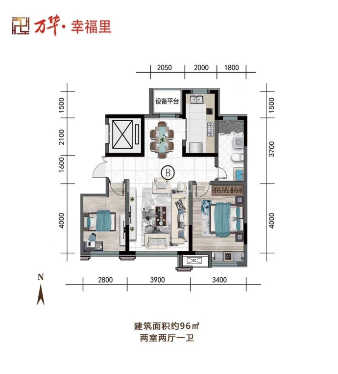 万华·幸福里--建面 96m²