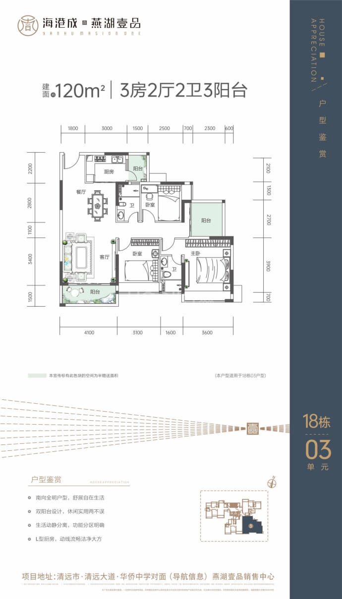 海港成燕湖壹品--建面 120m²