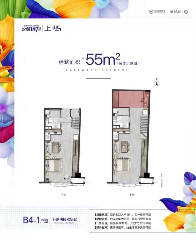 汇港城--建面 55m²