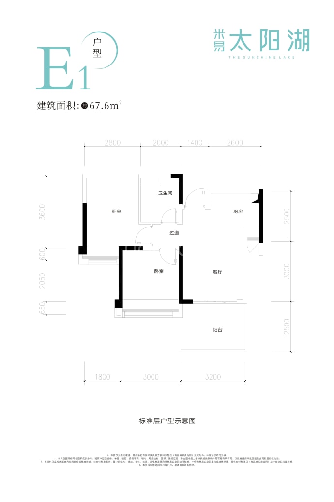 米易太阳湖--建面 67.6m²