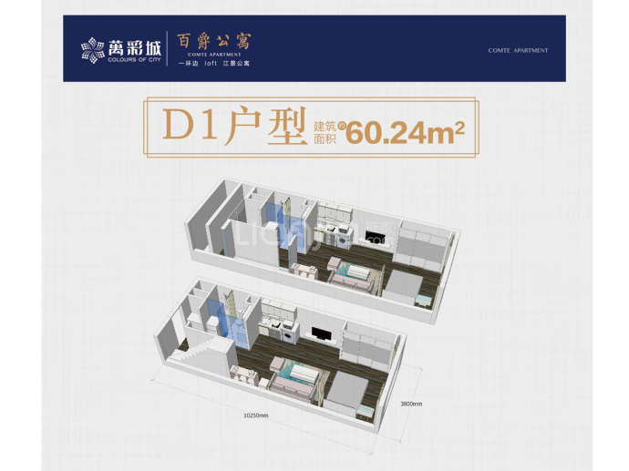 万彩城--建面 60.24m²