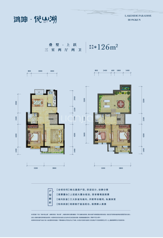 鸿坤·葡萄酒小镇|悦山湖--建面 126m²