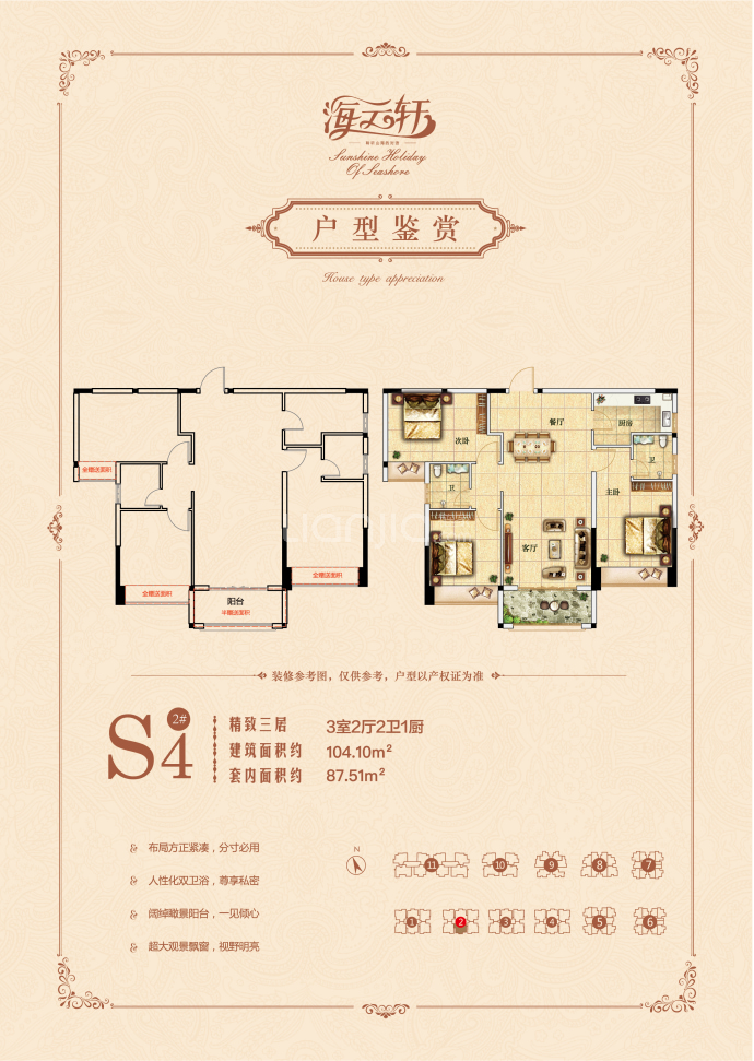 海云轩--建面 104.1m²