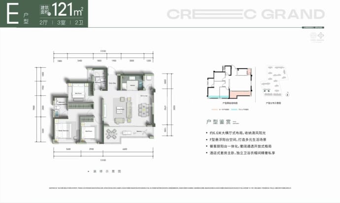 中铁卓著--建面 121m²