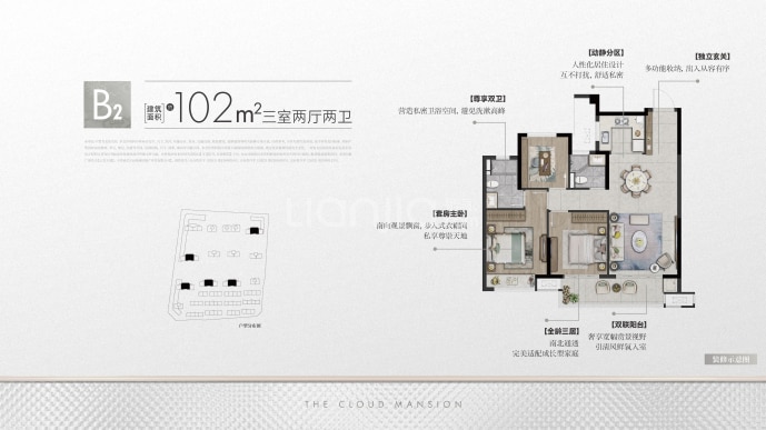 云玺天境--建面 102m²