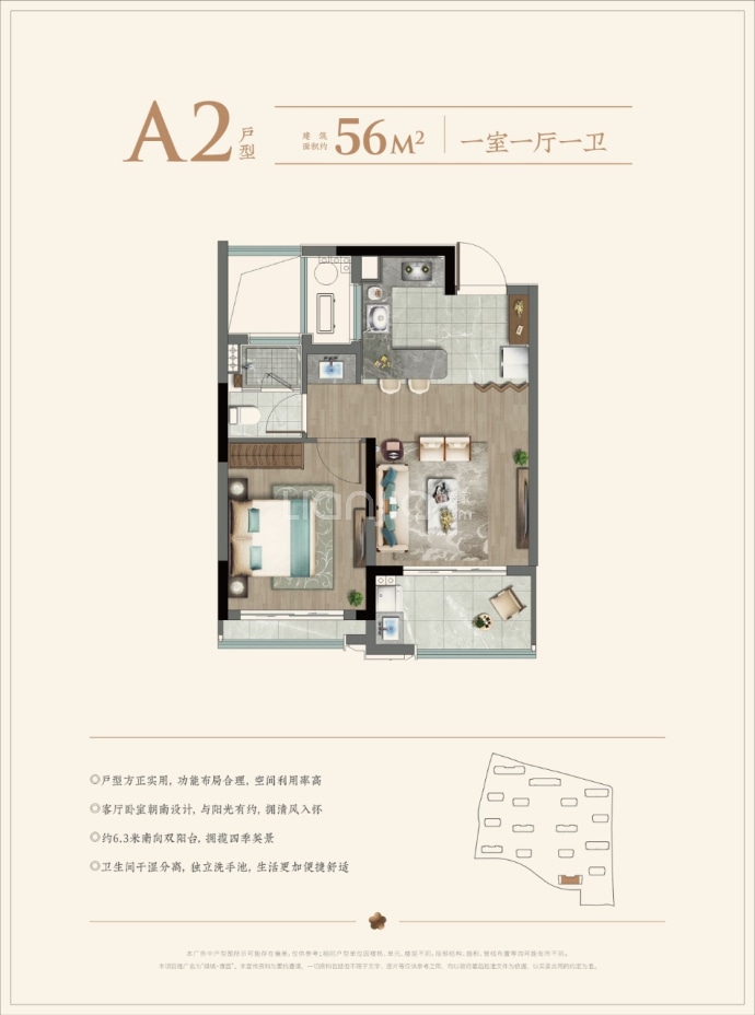 绿城濮园梅泾苑--建面 56m²