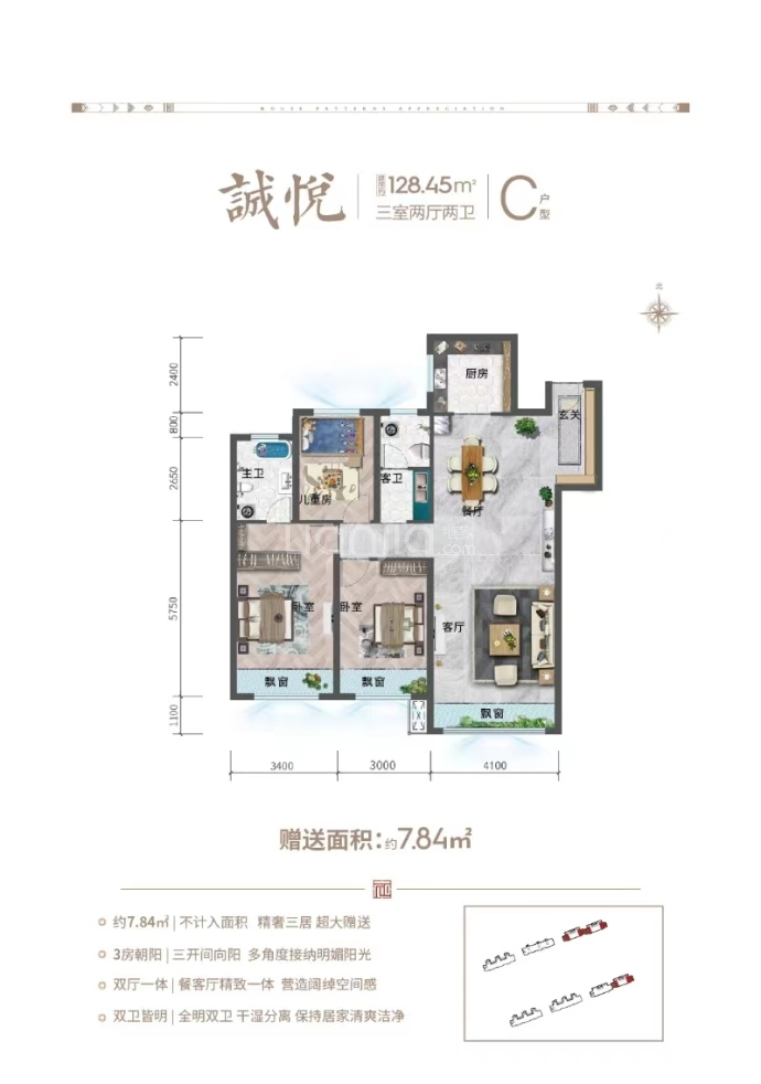 东泰·熙悦府--建面 128.45m²