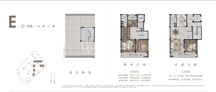 绿城·桂语江南--建面 195m²