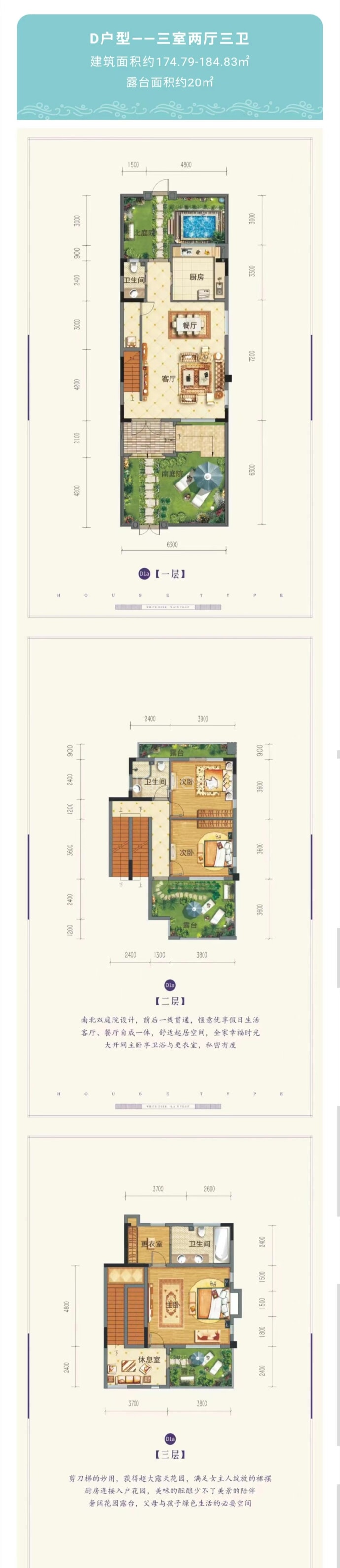 白鹿溪谷--建面 174.79m²