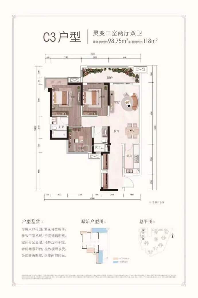 深业北岸--建面 98.75m²