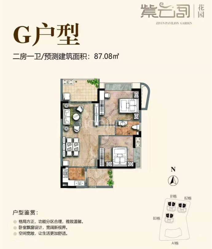 紫云阁--建面 87.08m²