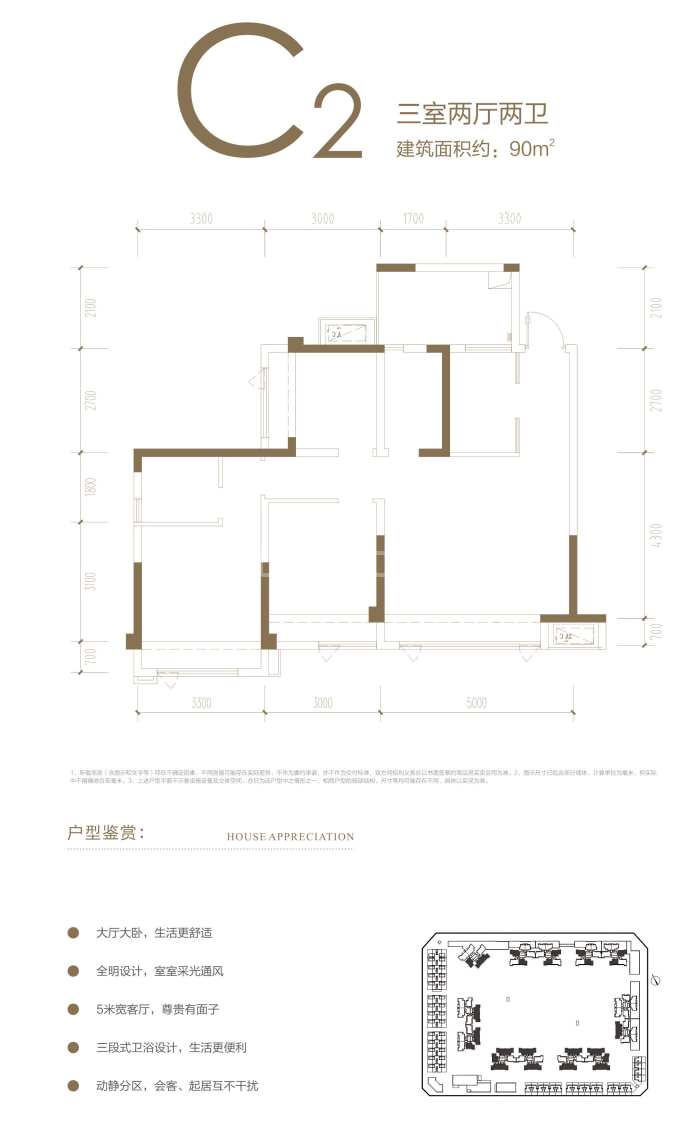 蔚来城--建面 90m²