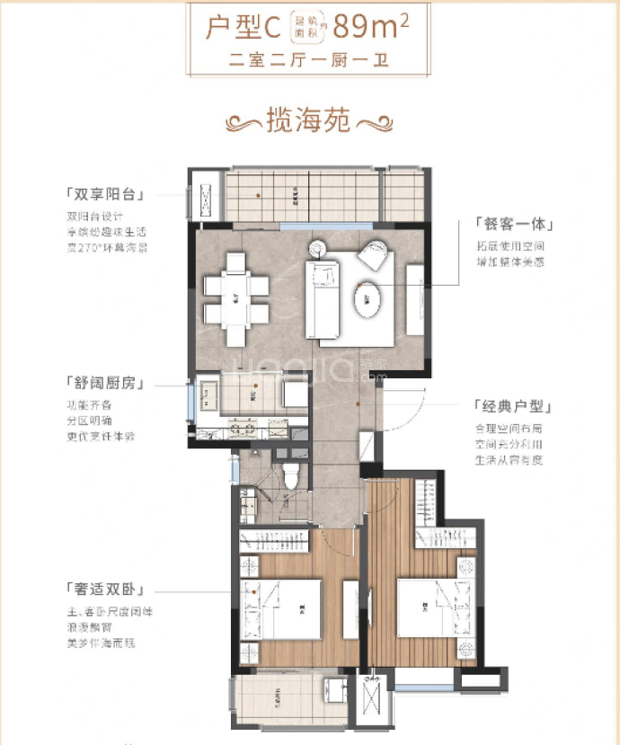 长泰海滨城--建面 89m²