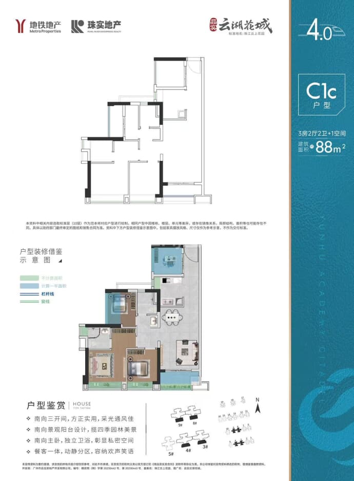 品实·云湖花城--建面 88m²