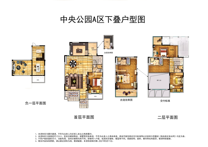 碧桂园中央公园--建面 240m²