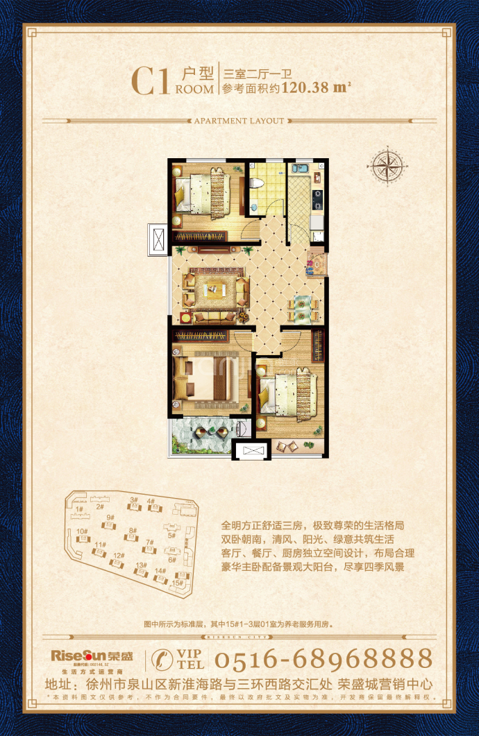 【荣盛城_襄阳荣盛城楼盘】房价,户型,开盘时间详情-襄阳贝壳新房