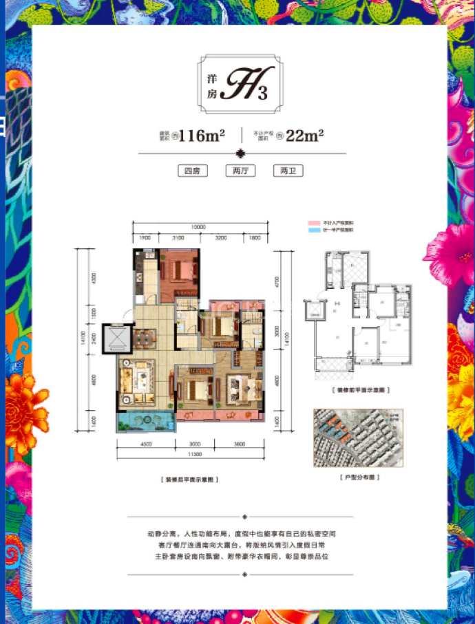 远洋雨林源筑--建面 116m²