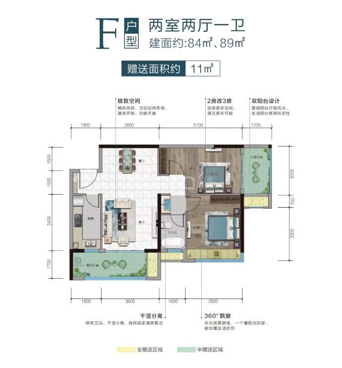 广厦玉景湾2室2厅1卫户型图