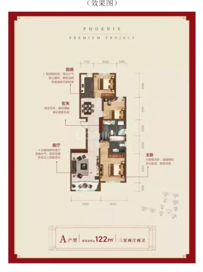 凤凰豪庭--建面 122m²