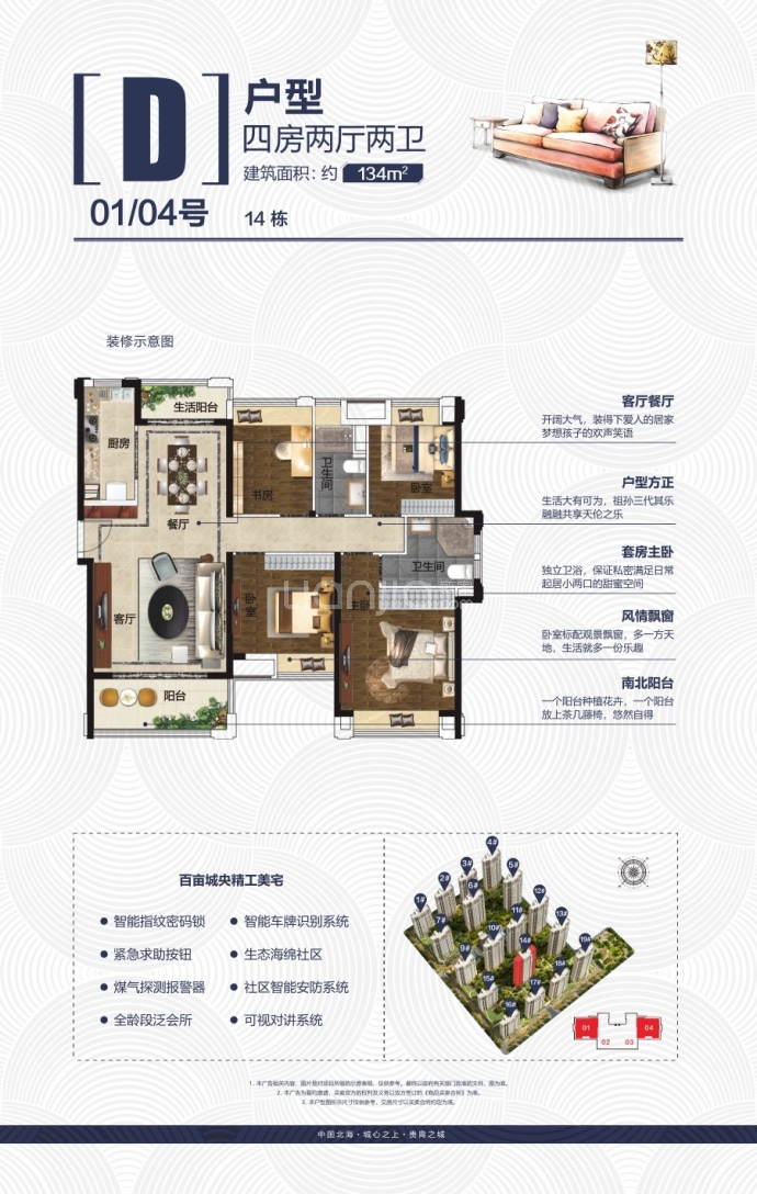 【山湖海上城_北京山湖海上城楼盘】房价,户型,开盘时间详情-北京贝壳