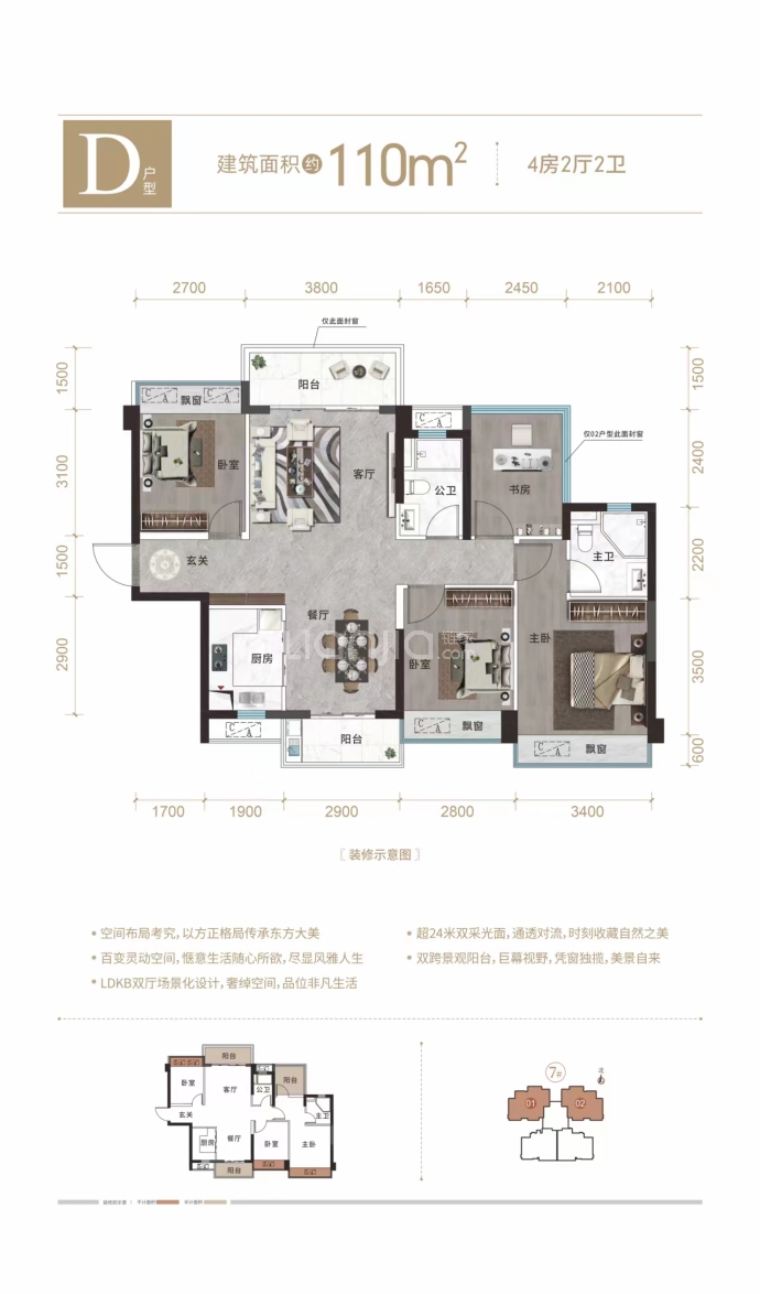 盛邦·书香里4室2厅2卫户型图