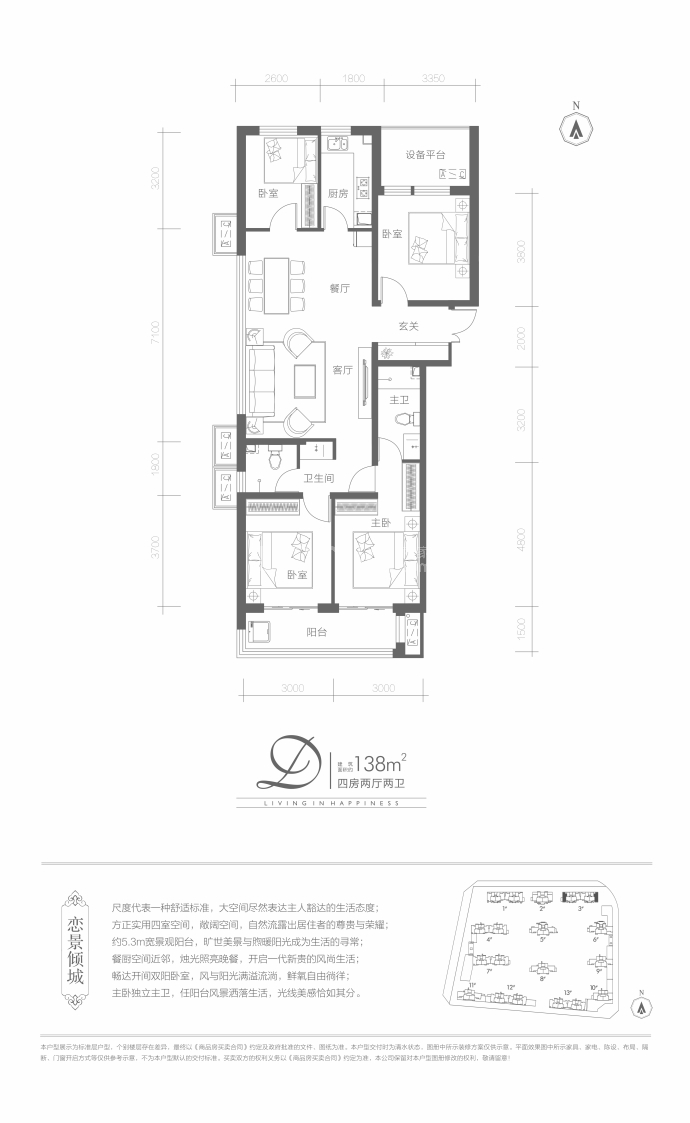 幸福里--建面 138m²