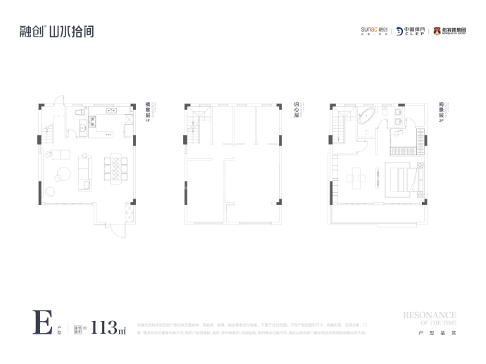 融创山水拾间--建面 113m²