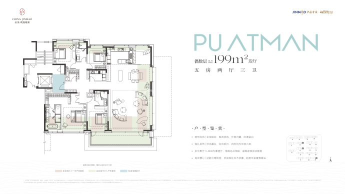 金茂璞逸缦湖5室2厅3卫户型图